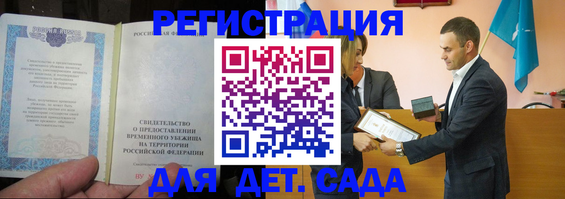 прописка в квартире в Ахтубинске