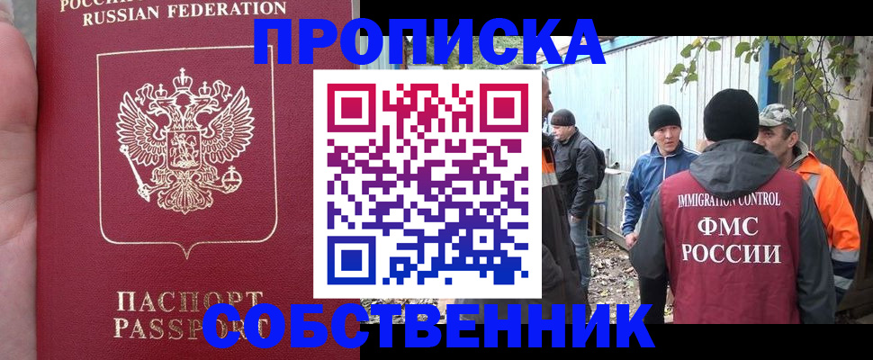 временная регистрация адрес в Ахтубинске