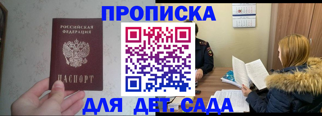 прописка для военкомата в Ахтубинске