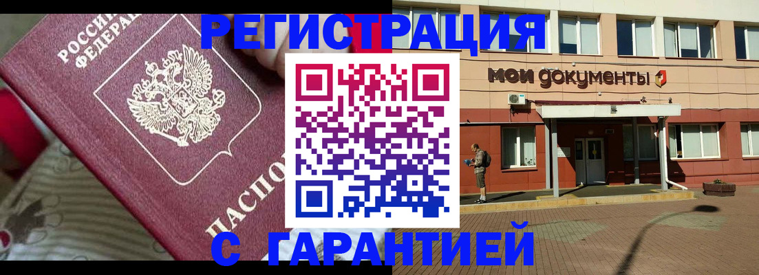 прописка для школы в Ахтубинске