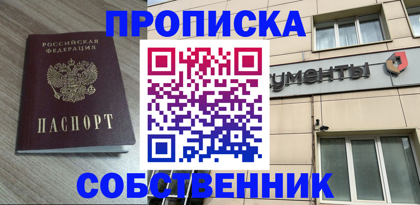 временная регистрация законно в Ахтубинске