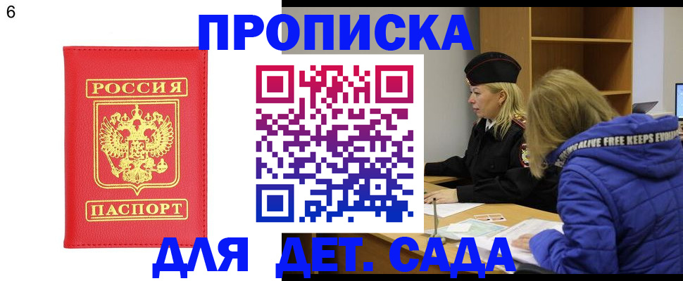 временная регистрация законно в Ахтубинске