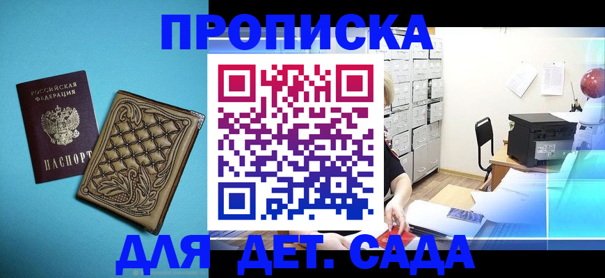 временная регистрация для всех в Ахтубинске