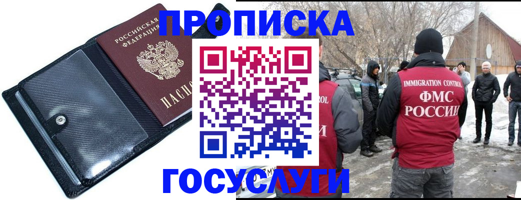 регистрация в Ахтубинске